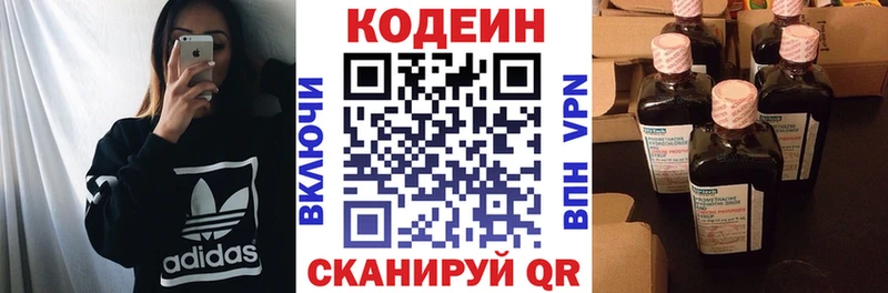 Кодеин напиток Lean (лин)  Зарайск 
