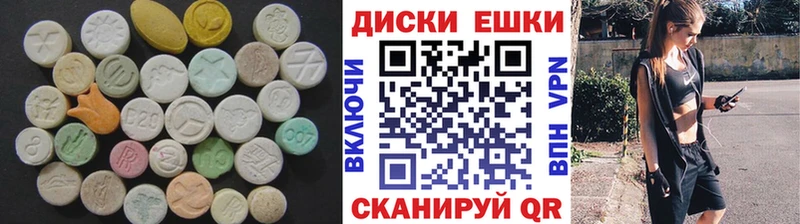 Экстази диски  shop наркотические препараты  Зарайск  блэк спрут ссылки 