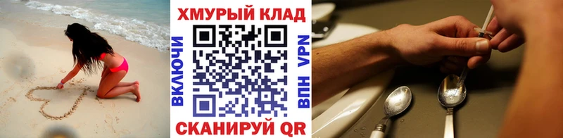 Героин Heroin  где найти   Зарайск 