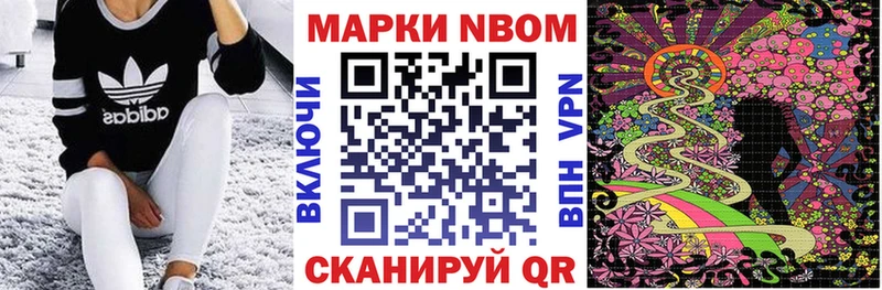 Марки NBOMe 1,8мг  Зарайск 